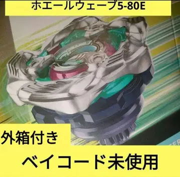 베이블레이드X BX-36-01 고래웨이브5-80E 베이코드 미사용