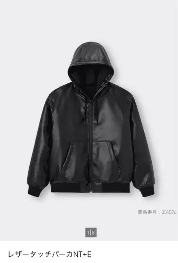 GU 레더 터치 후드티 NT+E S 블랙