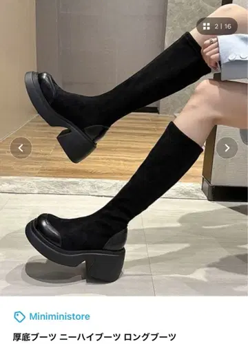 통굽 니하이 롱 부츠 ZOZO 블랙