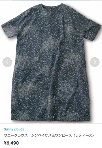 써니클라우드 징베이 상어알 원피스 색 드레스