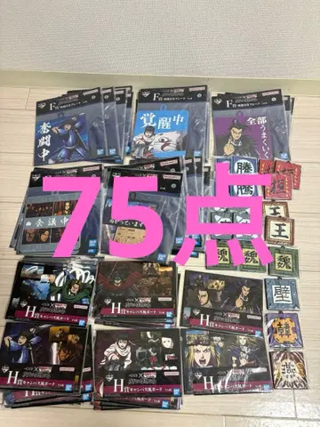 제일복권 킹덤 F상 G상 H상 75점