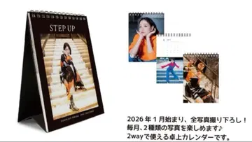 [재고 라스트] 오오하라 사쿠라코 탁상 달력 2026