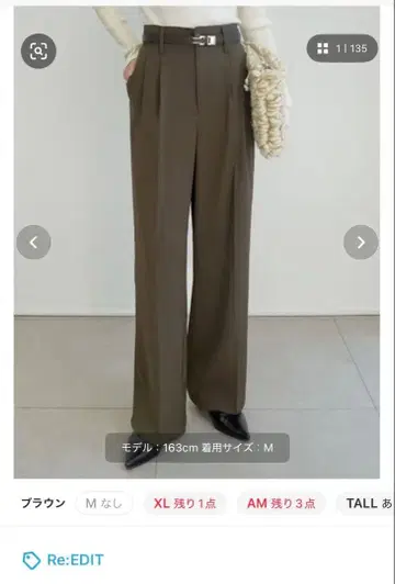 Re:EDIT 브라운 와이드 팬츠