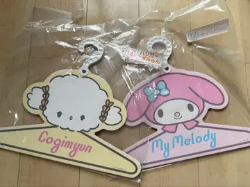 코기뮨 마이멜로디 행거