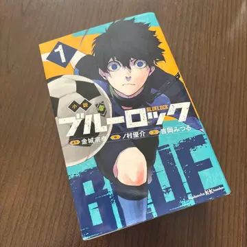 소설 블루 록 1~6 권 세트