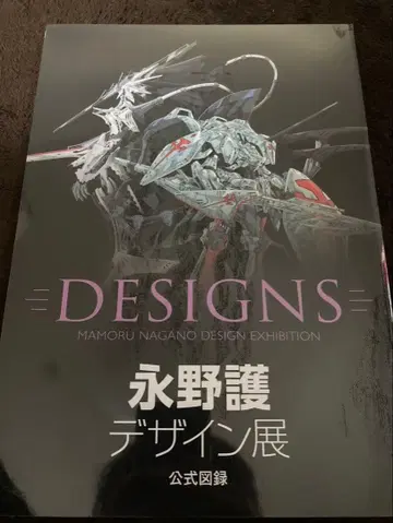 나가노 마모루 디자인전