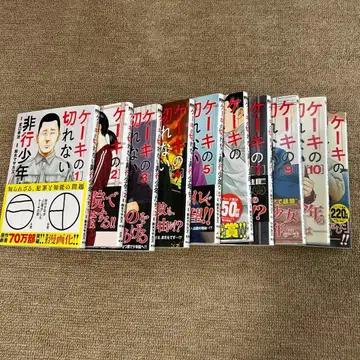 케이크를 자를 수 없는 비행 소년들 1-11권 8권 없습니다