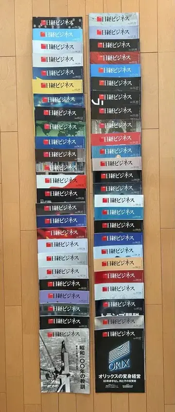 닛케이 비즈니스 백넘버 [ 2025년 ] 50권