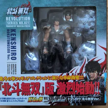 북두의 권 켄시로 리볼텍