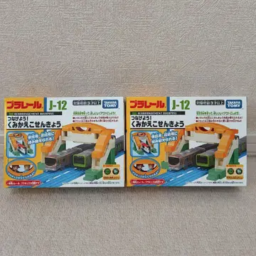 절판 프라레일 J-12 조립식 건널목 2개