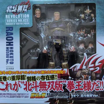 리볼텍 라오우 피규어