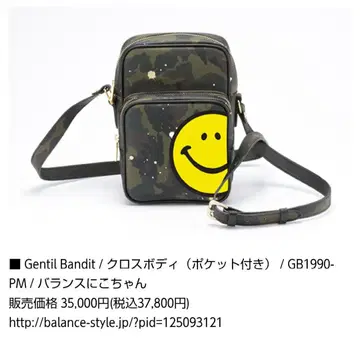 GENTIL BANDIT 잔티반티 크로스바디 balancestyle