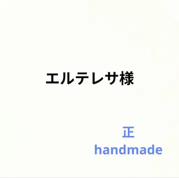 핸드메이드 손목 보호대 코하제 4개 백국 손목 둘레 약 17~19cm