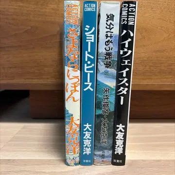 오토모 가츠히로 코믹스 4권 세트