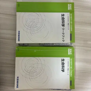 KALS 2021 생명과학 생명과학 워크북