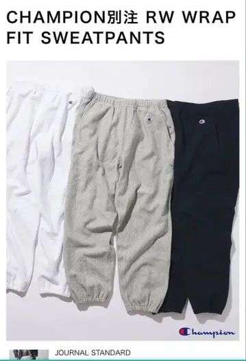 챔피온 스웨트 팬츠 저널 스탠다드 별주