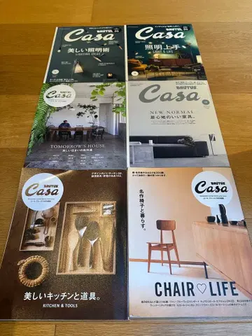 Casa Brutus 6권 세트 카사 브루터스