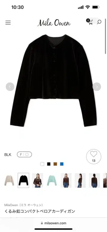 Mila Owen 싸개단추 컴팩트 벨로아 가디건