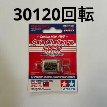 미니 사륜구동 길들여진 모터 2020 하이퍼 돌진