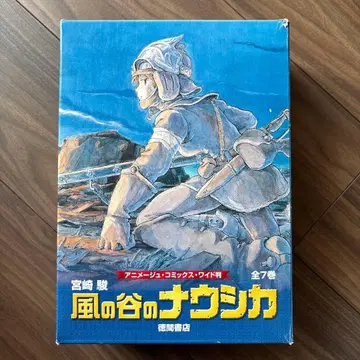 바람계곡의 나우시카 전 7권 세트 애니메이션 코믹스 와이드 판