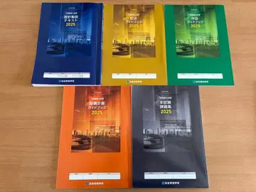 레이와 7년 1급 건축사 시험 설계 제도 텍스트 일식