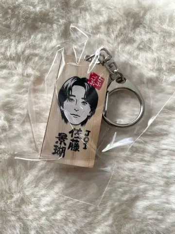 JO1 사토 케이고 고부고부 페스티벌 카마보코 판 키링