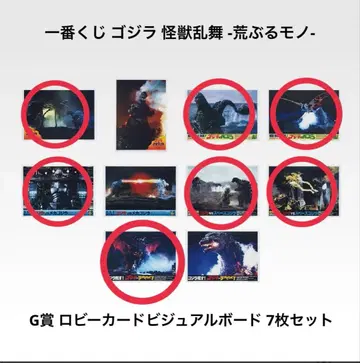 제일복권 고질라 괴수난무 G상 로비 카드 비주얼 보드 7매 세트
