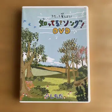 알고 있나요? 송 DVD 시치다