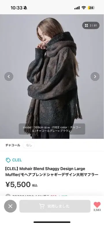 CLEL 모헤어 블렌드 샤기 디자인 대형 머플러