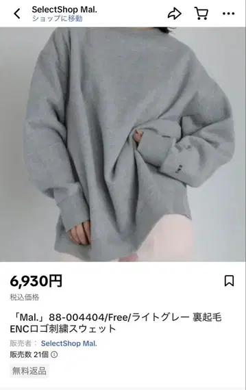 Mal. 속기모 라이트 그레이 맨투맨 [ ENC ]