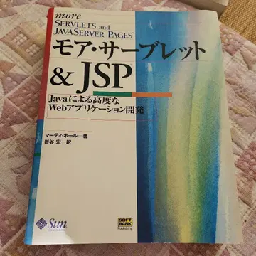 모어 서블릿&JSP Java에 의한 고도화된 Web 어플리케이션 개발