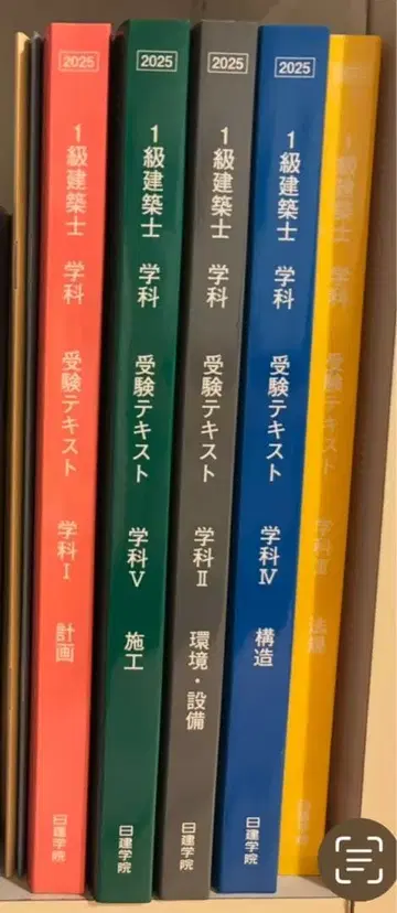 일건학원 1급 건축사 학과 텍스트 2025년판 5권 세트