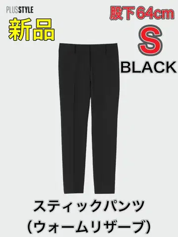 새상품 플라스테 웜 리저브 스틱 팬츠 S 블랙 인심 64cm