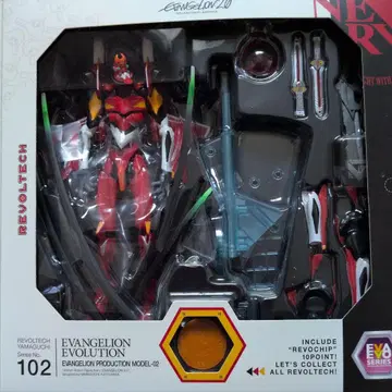 에반게리온 2호기 리볼텍