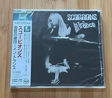 복수의 전갈단 ~ 인 트랜스