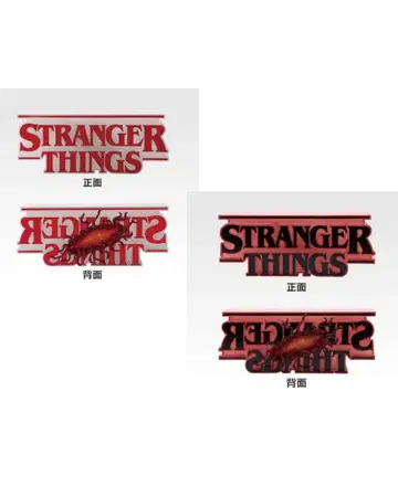 기묘한 이야기 제일복권 로고 A상 라스트원 세트 덤 포함