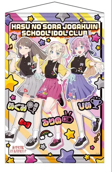 미라쿠라 파크! x 돈키호테 B2 태피스트리