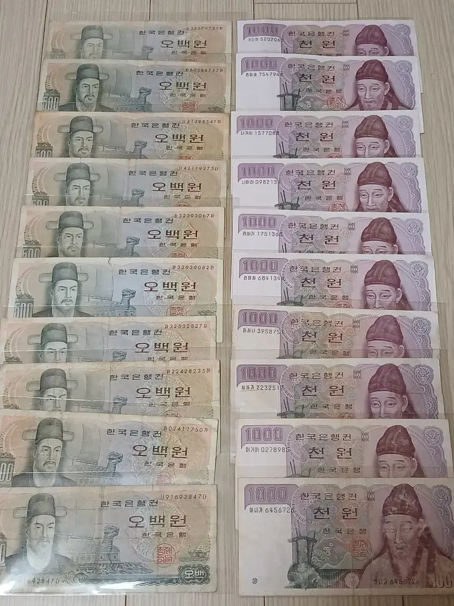 27)옛날지폐 사용제 20점 일괄입니다 | 브랜드 중고거래 플랫폼, 번개장터