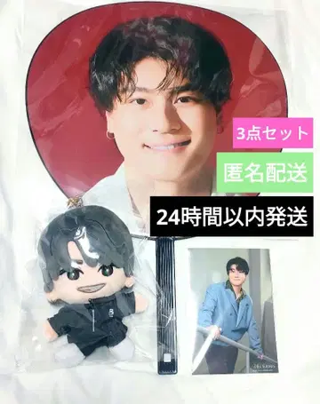 MILESixTONES 모리모토 신타로 손잡는 스트인형 부채 포토 세트