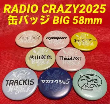 RADIO CRAZY2025 대형 캔뱃지 각종 레디클레 FM802 라디오