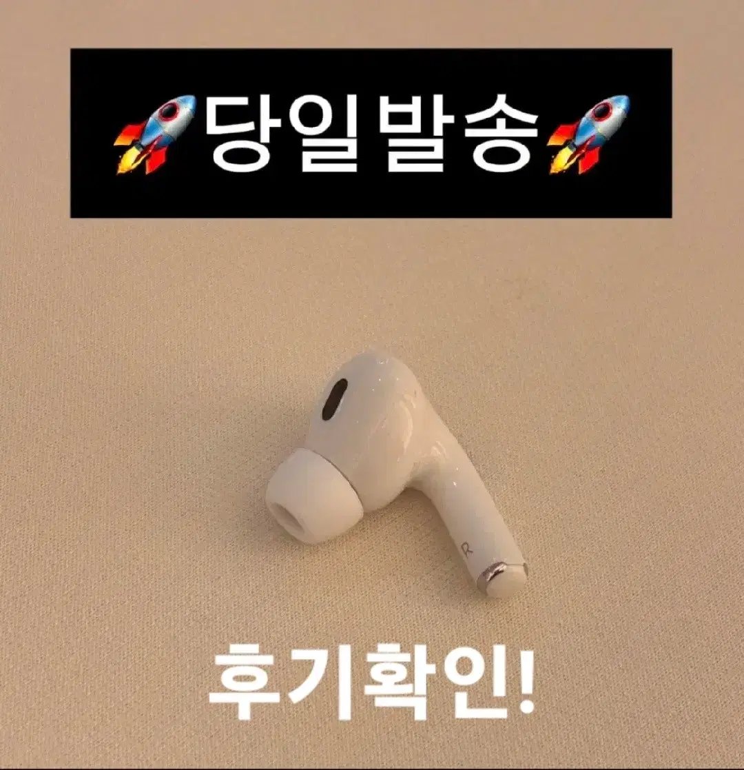 최저가애플정품> 에어팟 프로2 8핀 왼쪽 팝니다 | 브랜드 중고거래 플랫폼, 번개장터