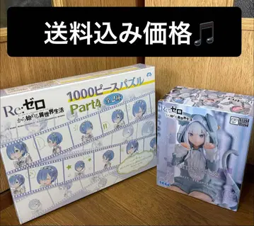 Re: 제로 1000 피스 퍼즐 & 에밀리아 피규어 세트