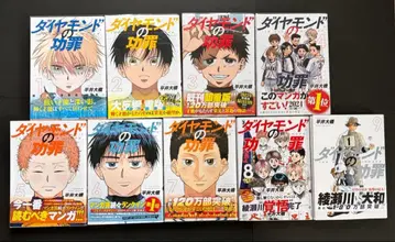 다이아몬드의 공죄 전권 세트(1-9권)