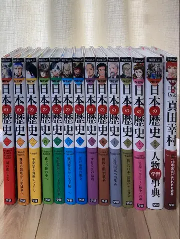 학습만화 NEW 일본의 역사 1~12 권 + 별권 세트 + 1권