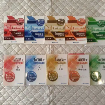 1급 건축사 합격 대책 포켓 사이즈