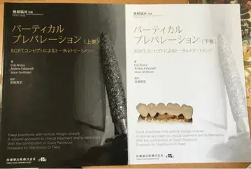 버티컬 프레파라시옹 상권 하권