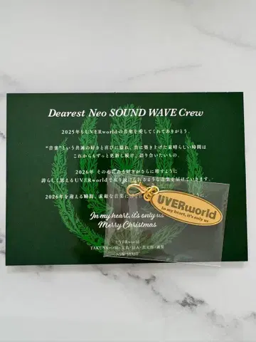 UVERworld 크리스마스 선물 키링 참