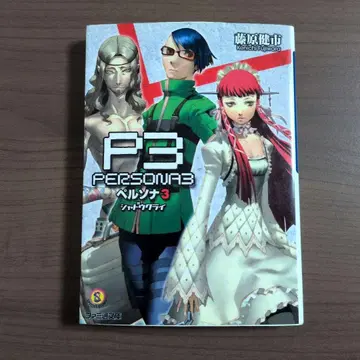 페르소나 3 쉐도우 클라이 초판