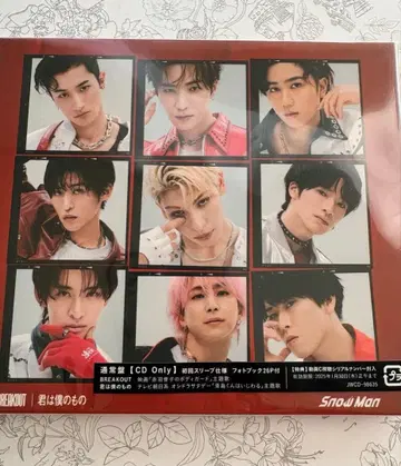 Snow Man CD 2장 세트 + 덤