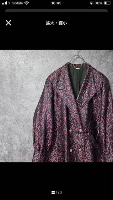 초레어 레트로 체스터 코트